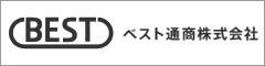 ベスト通商株式会社