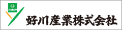 好川産業株式会社